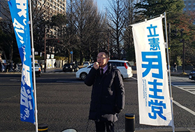 市役所前にて朝の街宣活動