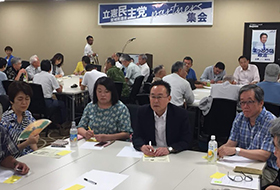 立憲民主党パートナーズ集会